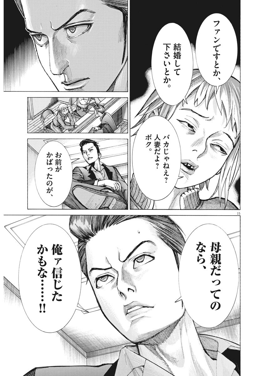 Natsume Arata no Kekkon Chap 26 - Next Chap 27