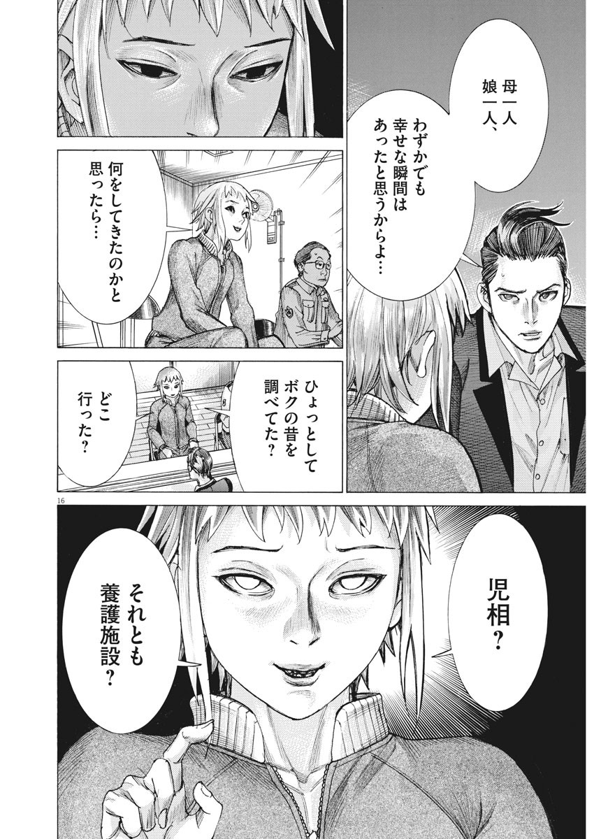 Natsume Arata no Kekkon Chap 26 - Next Chap 27