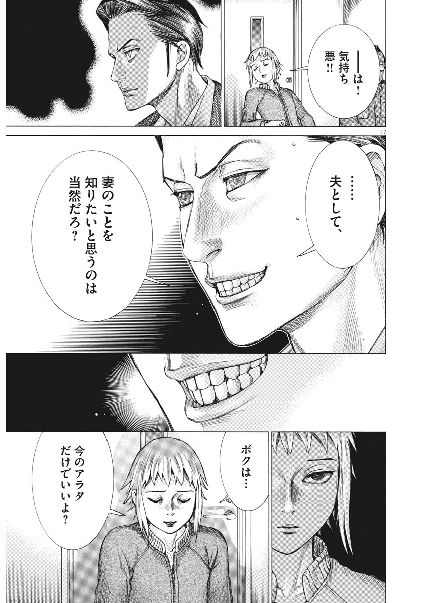 Natsume Arata no Kekkon Chap 26 - Next Chap 27