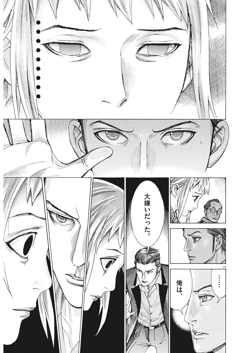 Natsume Arata no Kekkon Chap 26 - Next Chap 27