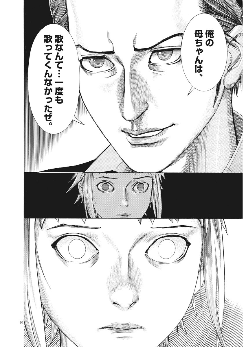 Natsume Arata no Kekkon Chap 26 - Next Chap 27