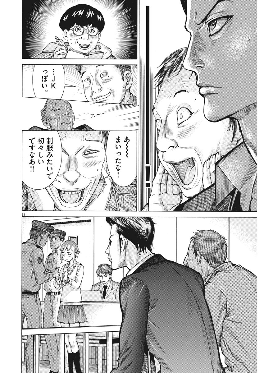Natsume Arata no Kekkon Chap 28 - Next Chap 29