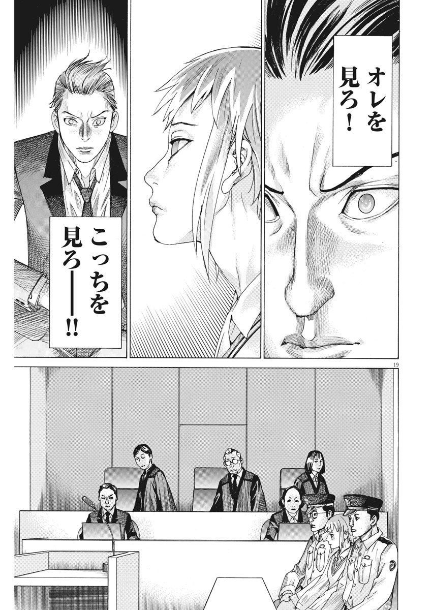 Natsume Arata no Kekkon Chap 28 - Next Chap 29