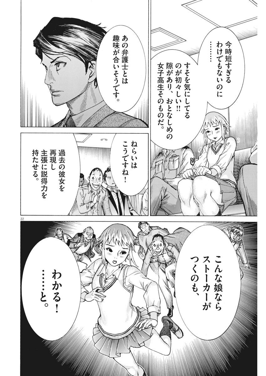 Natsume Arata no Kekkon Chap 28 - Next Chap 29