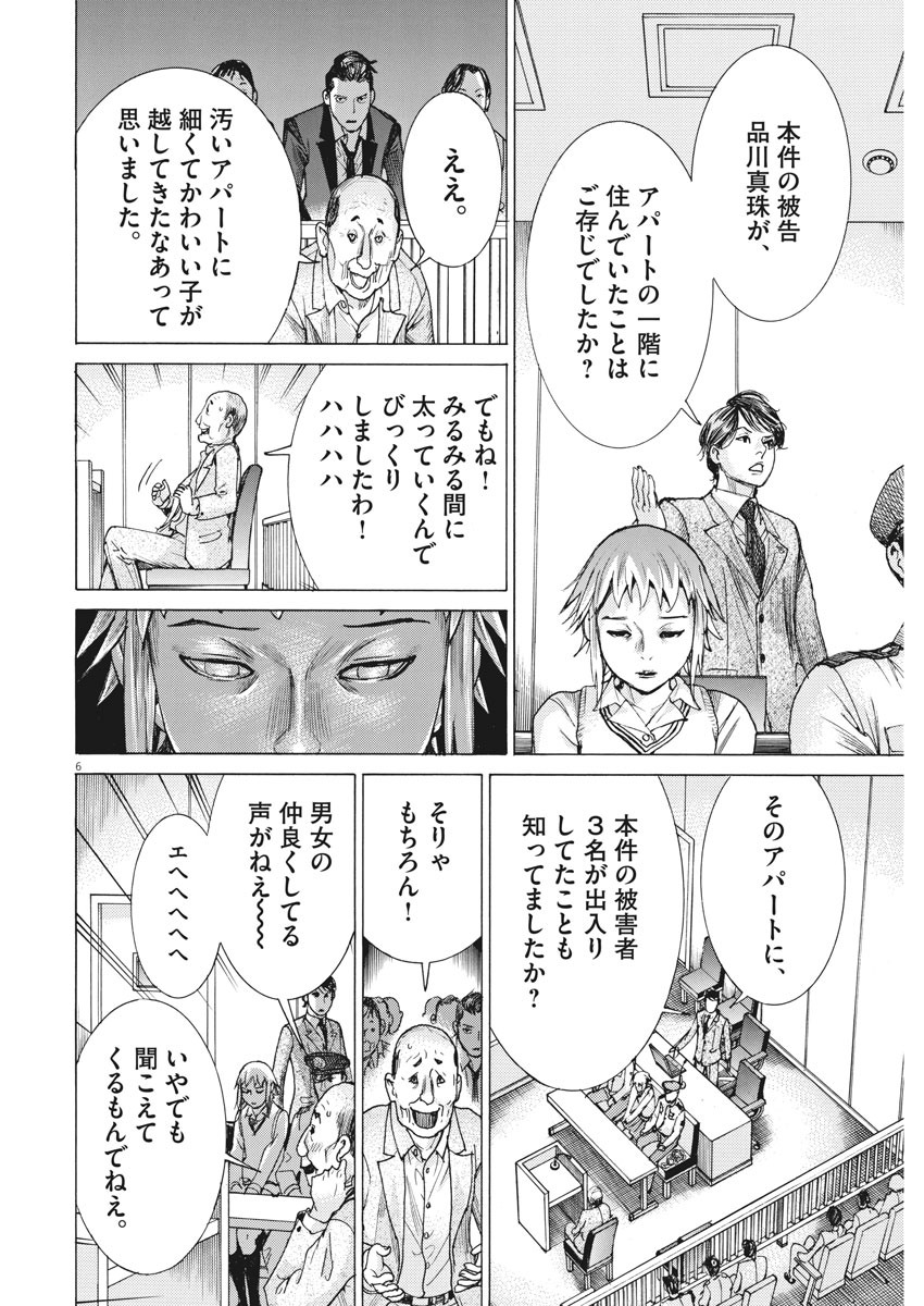 Natsume Arata no Kekkon Chap 29 - Next Chap 30