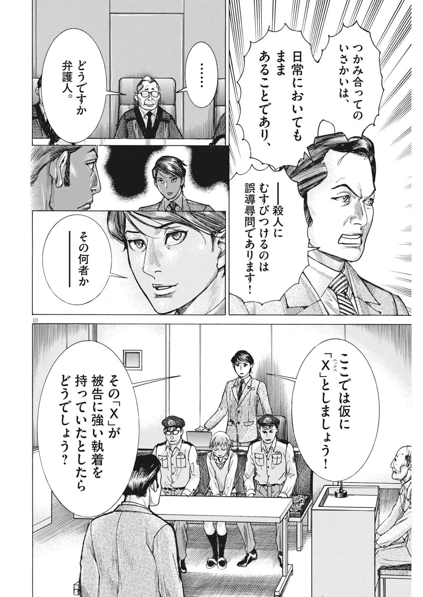 Natsume Arata no Kekkon Chap 29 - Next Chap 30