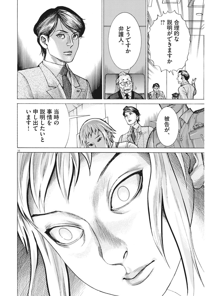 Natsume Arata no Kekkon Chap 29 - Next Chap 30