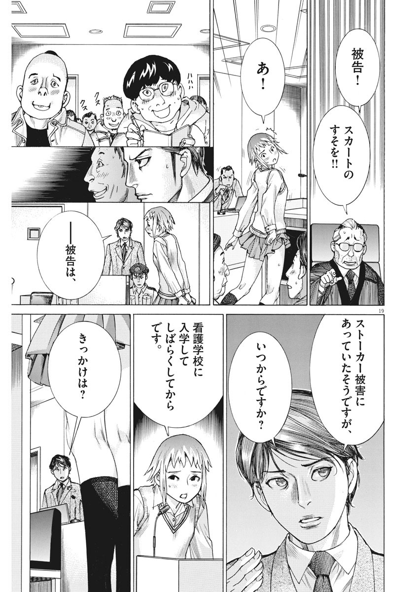 Natsume Arata no Kekkon Chap 29 - Next Chap 30