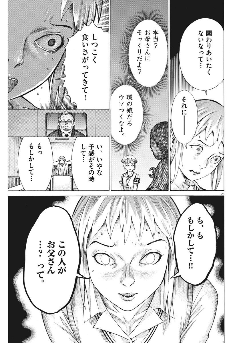 Natsume Arata no Kekkon Chap 29 - Next Chap 30