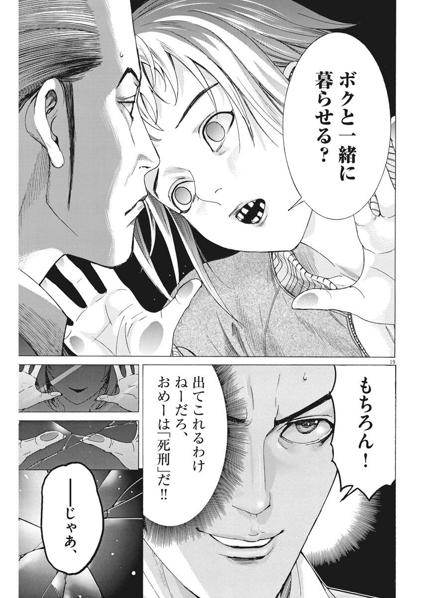Natsume Arata no Kekkon Chap 2 - Next Chap 3