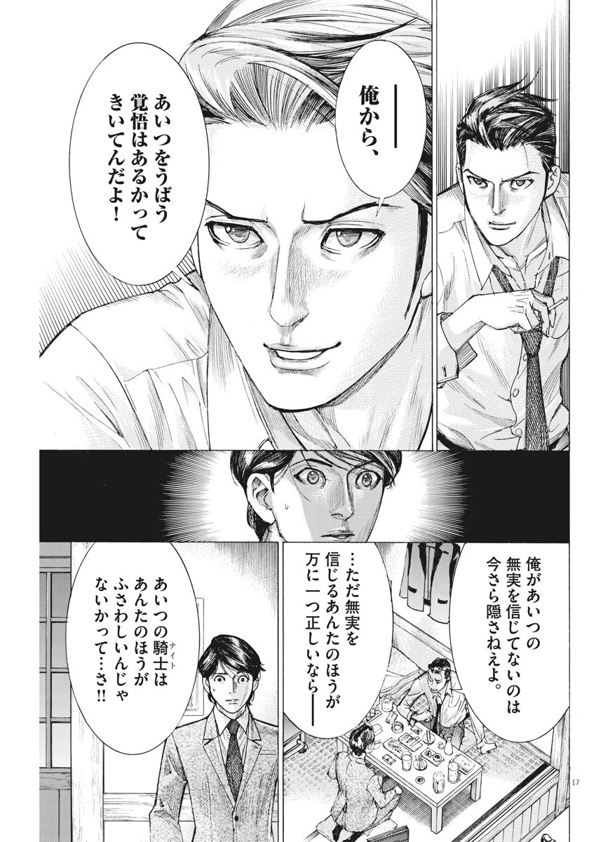 Natsume Arata no Kekkon Chap 33 - Next Chap 34