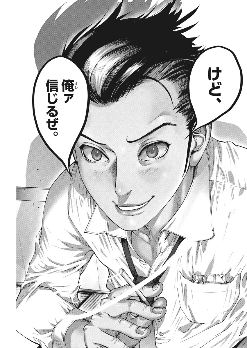 Natsume Arata no Kekkon Chap 33 - Next Chap 34