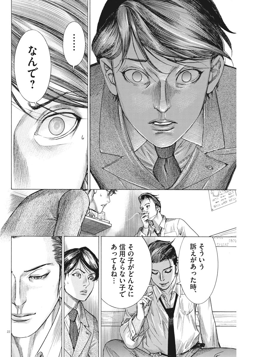 Natsume Arata no Kekkon Chap 33 - Next Chap 34