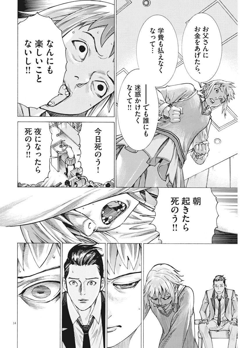 Natsume Arata no Kekkon Chap 30 - Next Chap 31