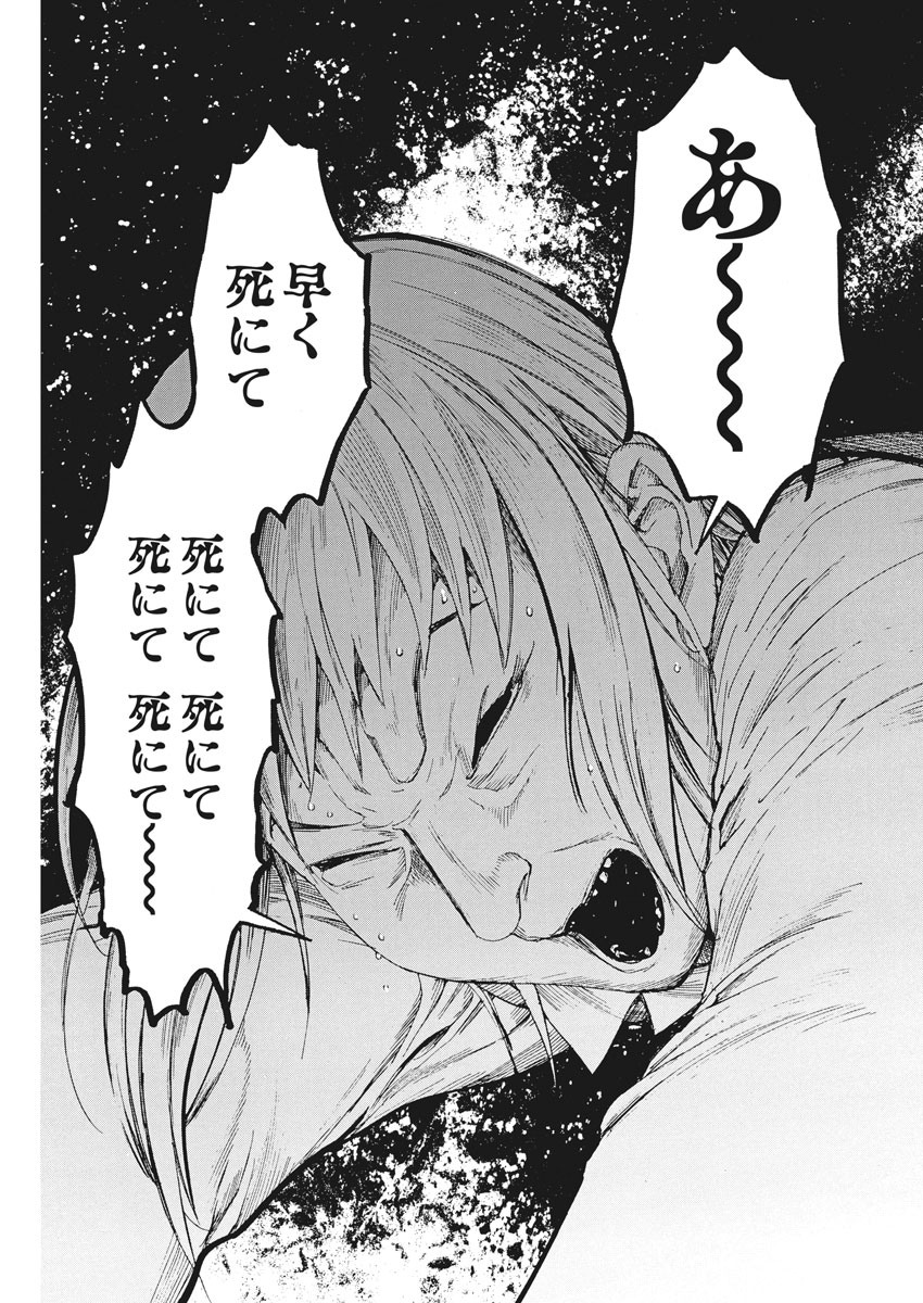 Natsume Arata no Kekkon Chap 30 - Next Chap 31