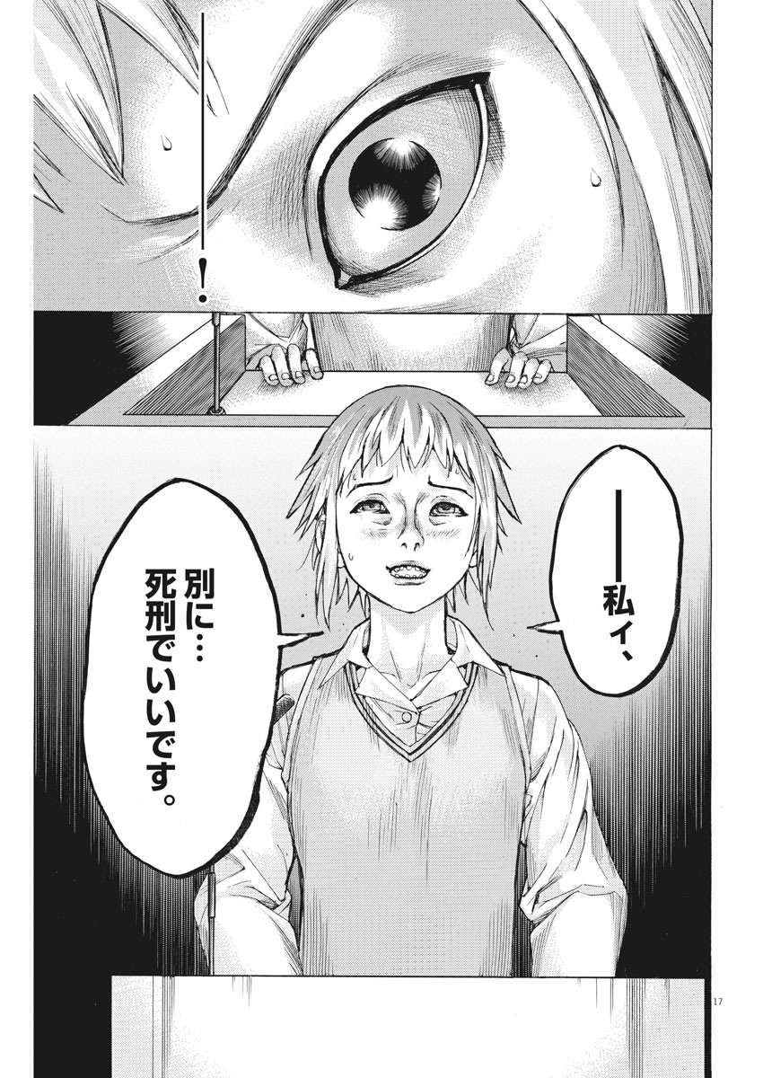 Natsume Arata no Kekkon Chap 30 - Next Chap 31