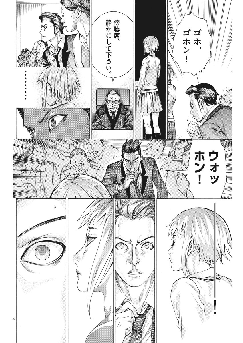 Natsume Arata no Kekkon Chap 30 - Next Chap 31