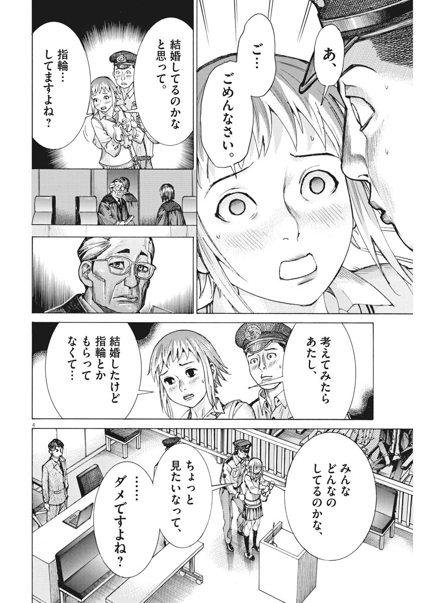 Natsume Arata no Kekkon Chap 31 - Next Chap 32