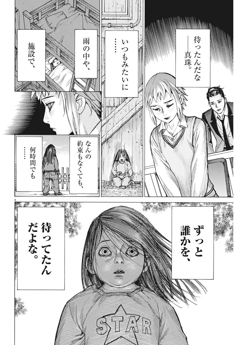 Natsume Arata no Kekkon Chap 32 - Next Chap 33