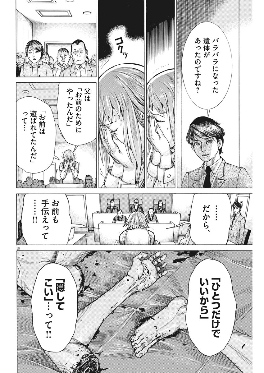 Natsume Arata no Kekkon Chap 32 - Next Chap 33