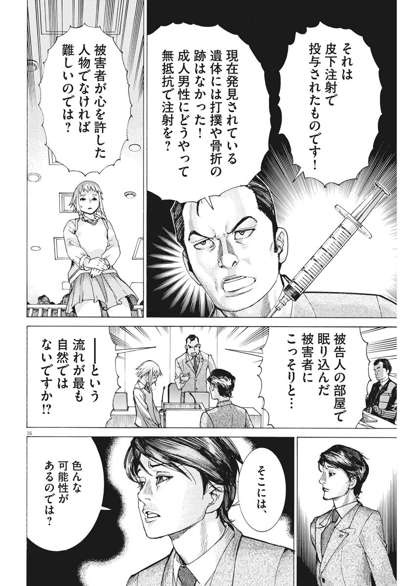 Natsume Arata no Kekkon Chap 32 - Next Chap 33