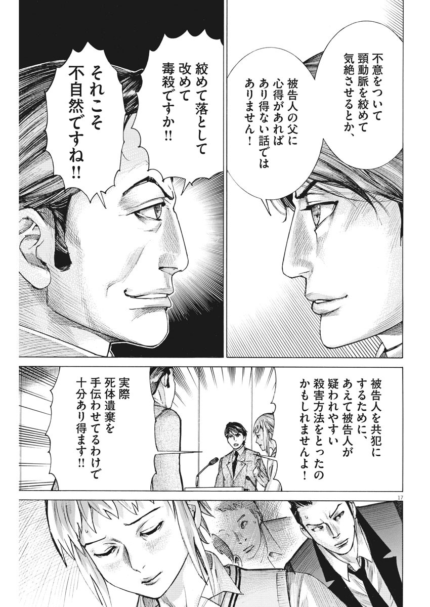Natsume Arata no Kekkon Chap 32 - Next Chap 33