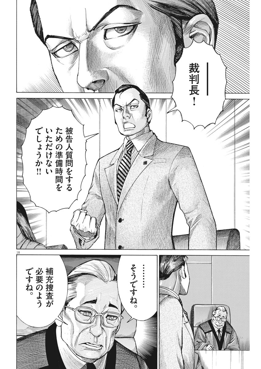 Natsume Arata no Kekkon Chap 32 - Next Chap 33