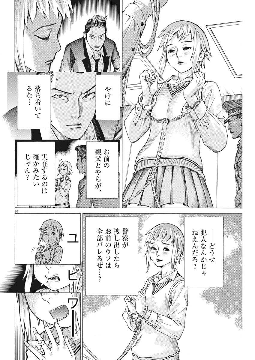 Natsume Arata no Kekkon Chap 32 - Next Chap 33