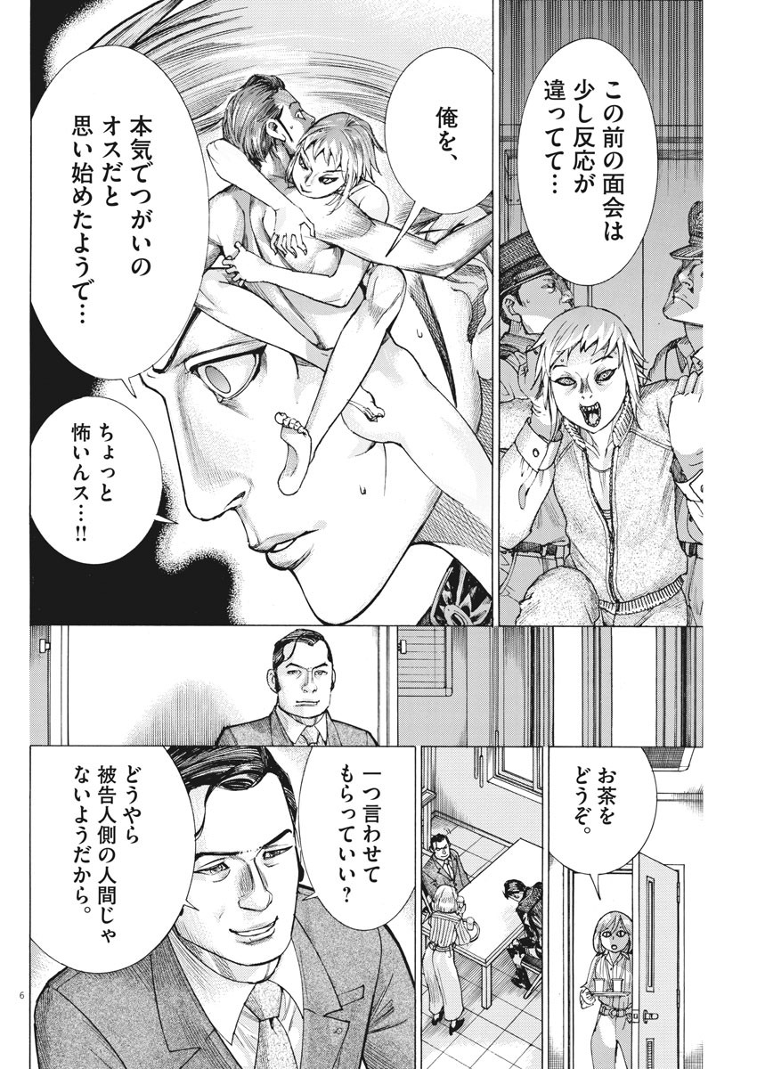 Natsume Arata no Kekkon Chap 37 - Next Chap 38