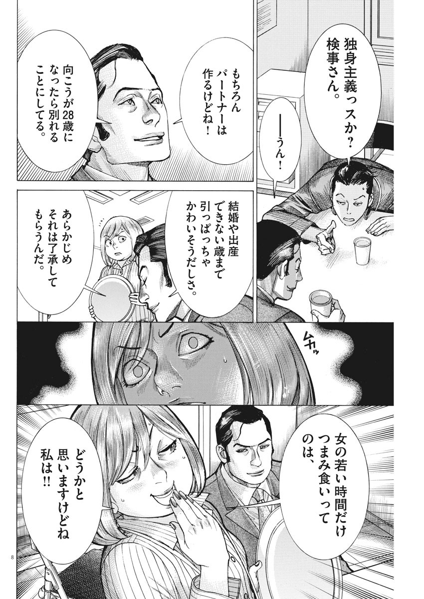 Natsume Arata no Kekkon Chap 37 - Next Chap 38