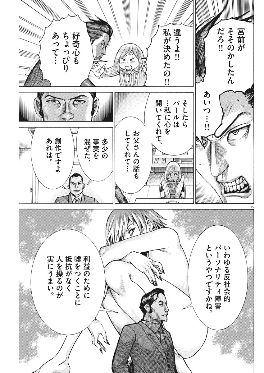 Natsume Arata no Kekkon Chap 37 - Next Chap 38