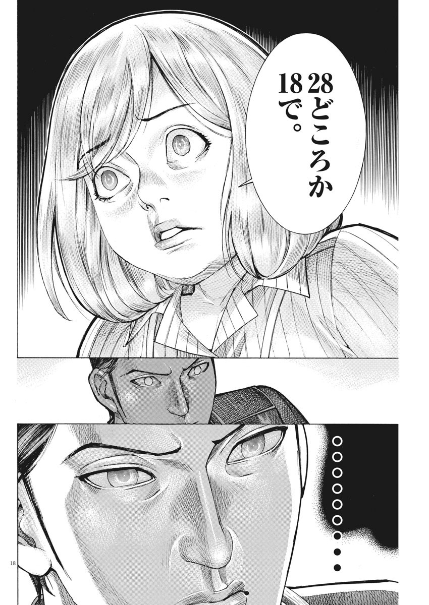 Natsume Arata no Kekkon Chap 37 - Next Chap 38