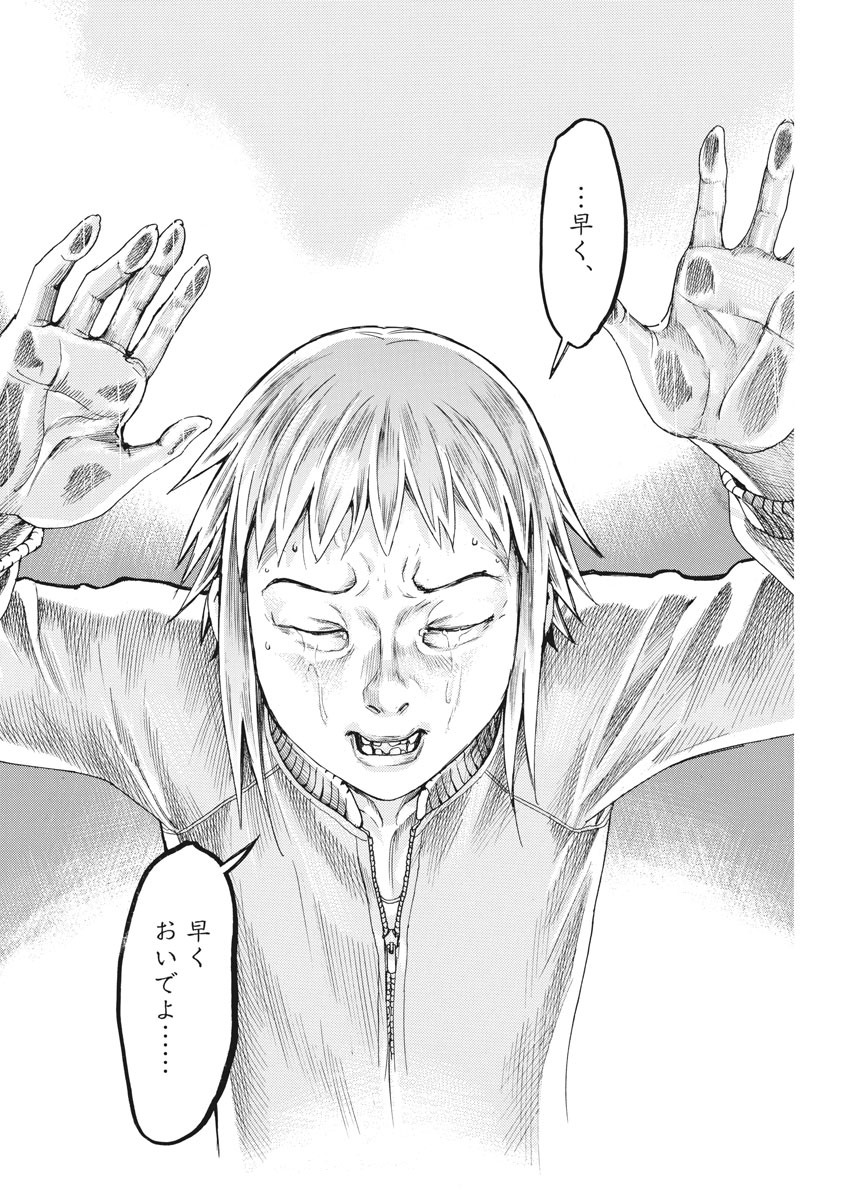 Natsume Arata no Kekkon Chap 35 - Next Chap 36