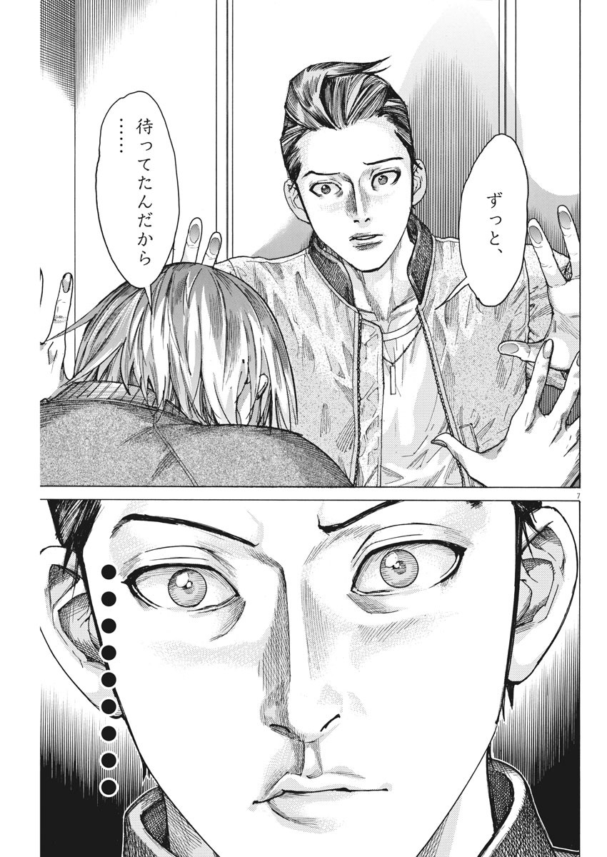 Natsume Arata no Kekkon Chap 35 - Next Chap 36