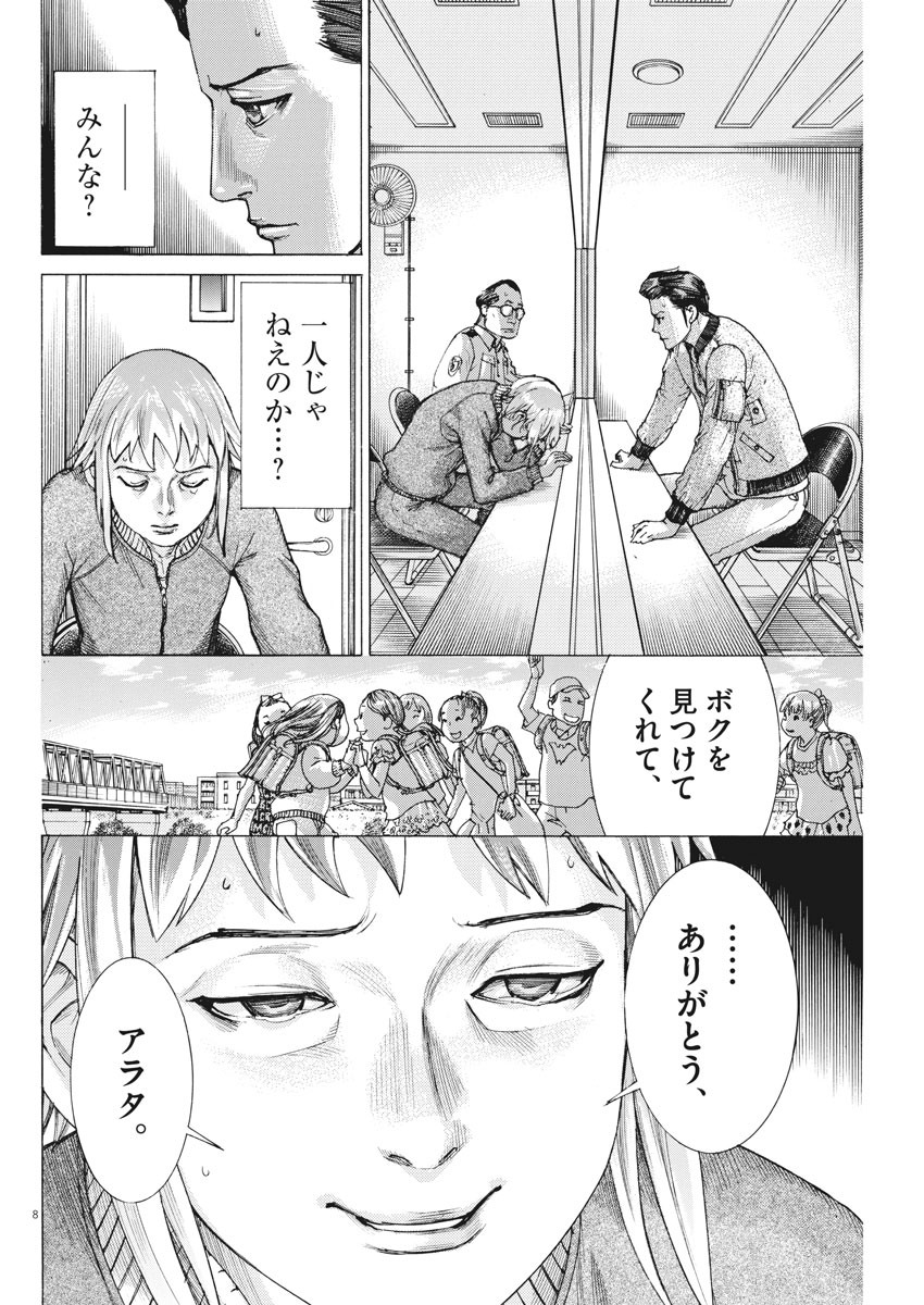 Natsume Arata no Kekkon Chap 35 - Next Chap 36