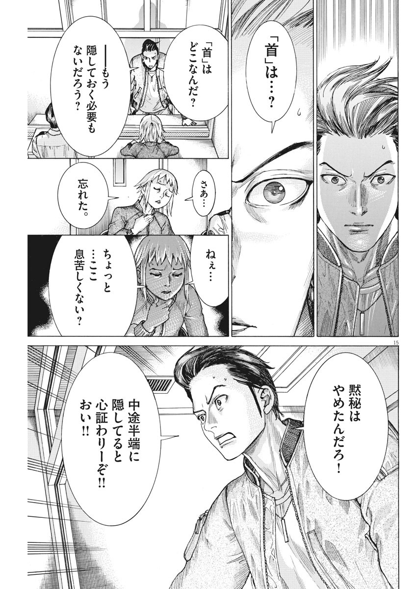 Natsume Arata no Kekkon Chap 35 - Next Chap 36