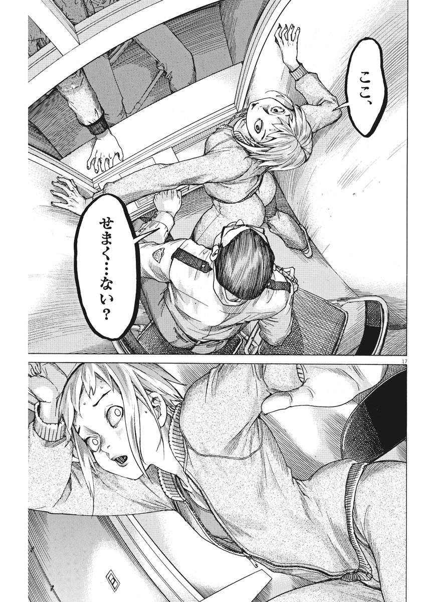 Natsume Arata no Kekkon Chap 35 - Next Chap 36