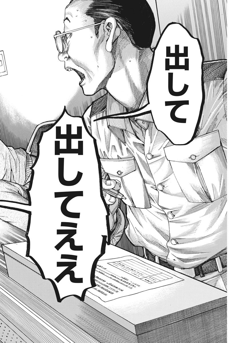 Natsume Arata no Kekkon Chap 35 - Next Chap 36