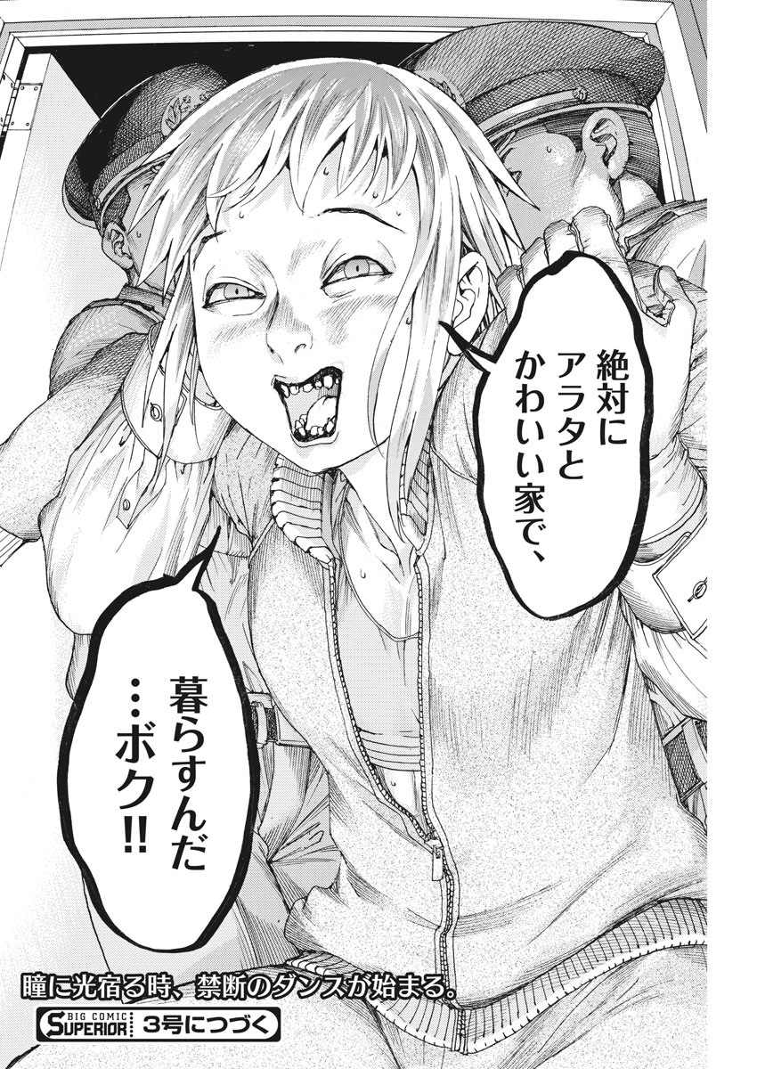 Natsume Arata no Kekkon Chap 35 - Next Chap 36