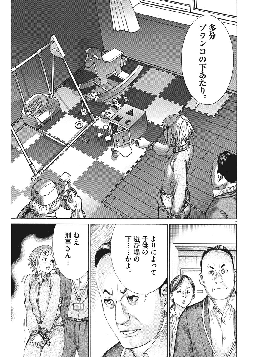 Natsume Arata no Kekkon Chap 36 - Next Chap 37