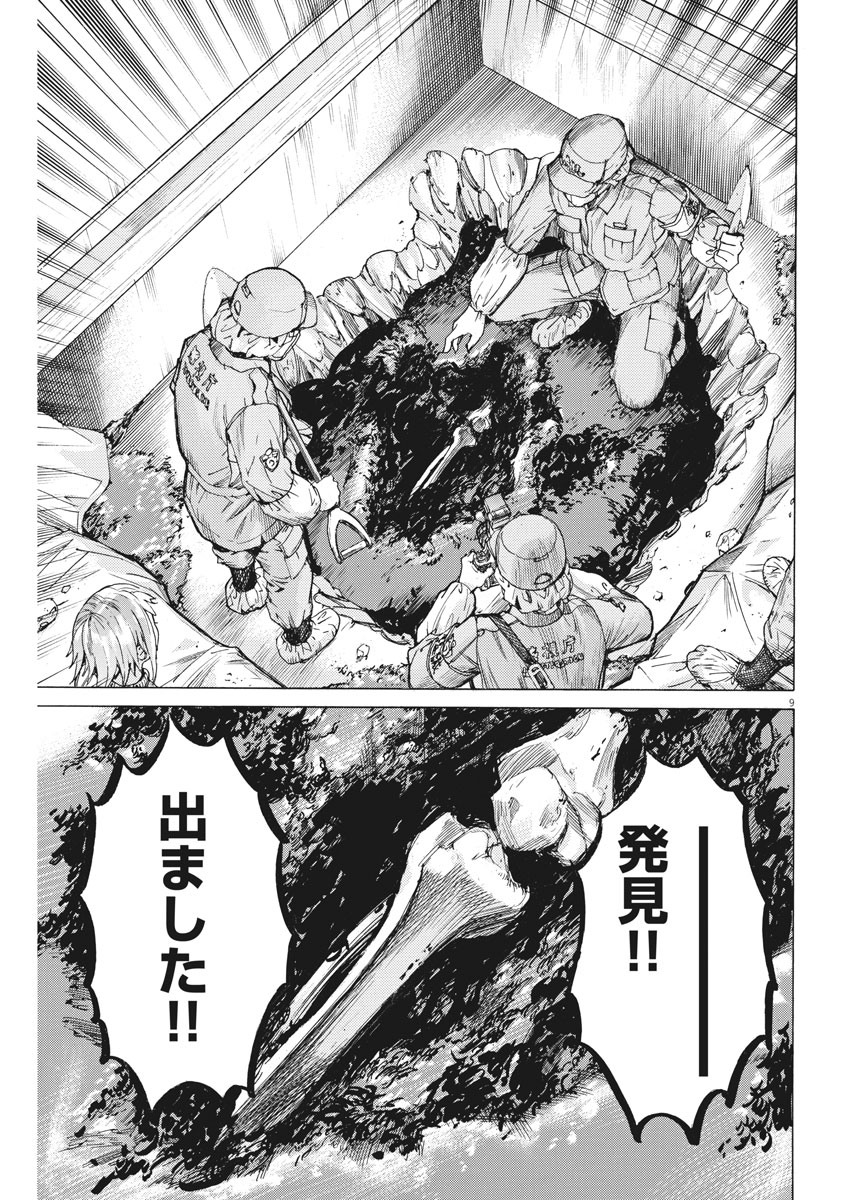 Natsume Arata no Kekkon Chap 36 - Next Chap 37