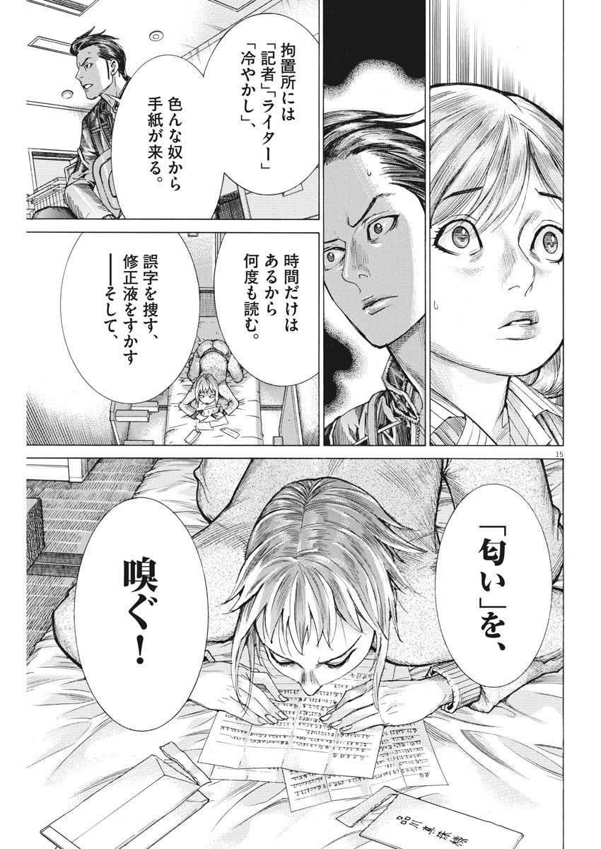 Natsume Arata no Kekkon Chap 36 - Next Chap 37