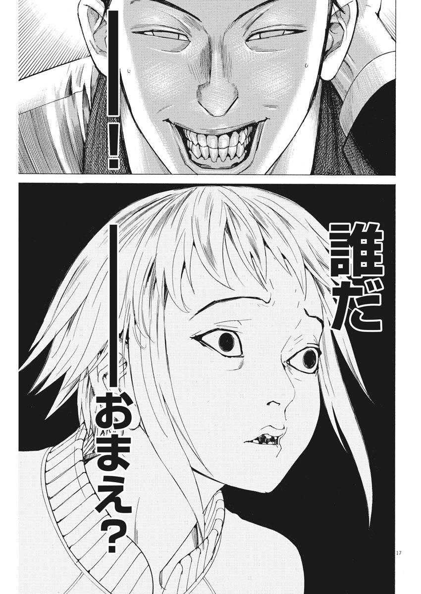 Natsume Arata no Kekkon Chap 36 - Next Chap 37