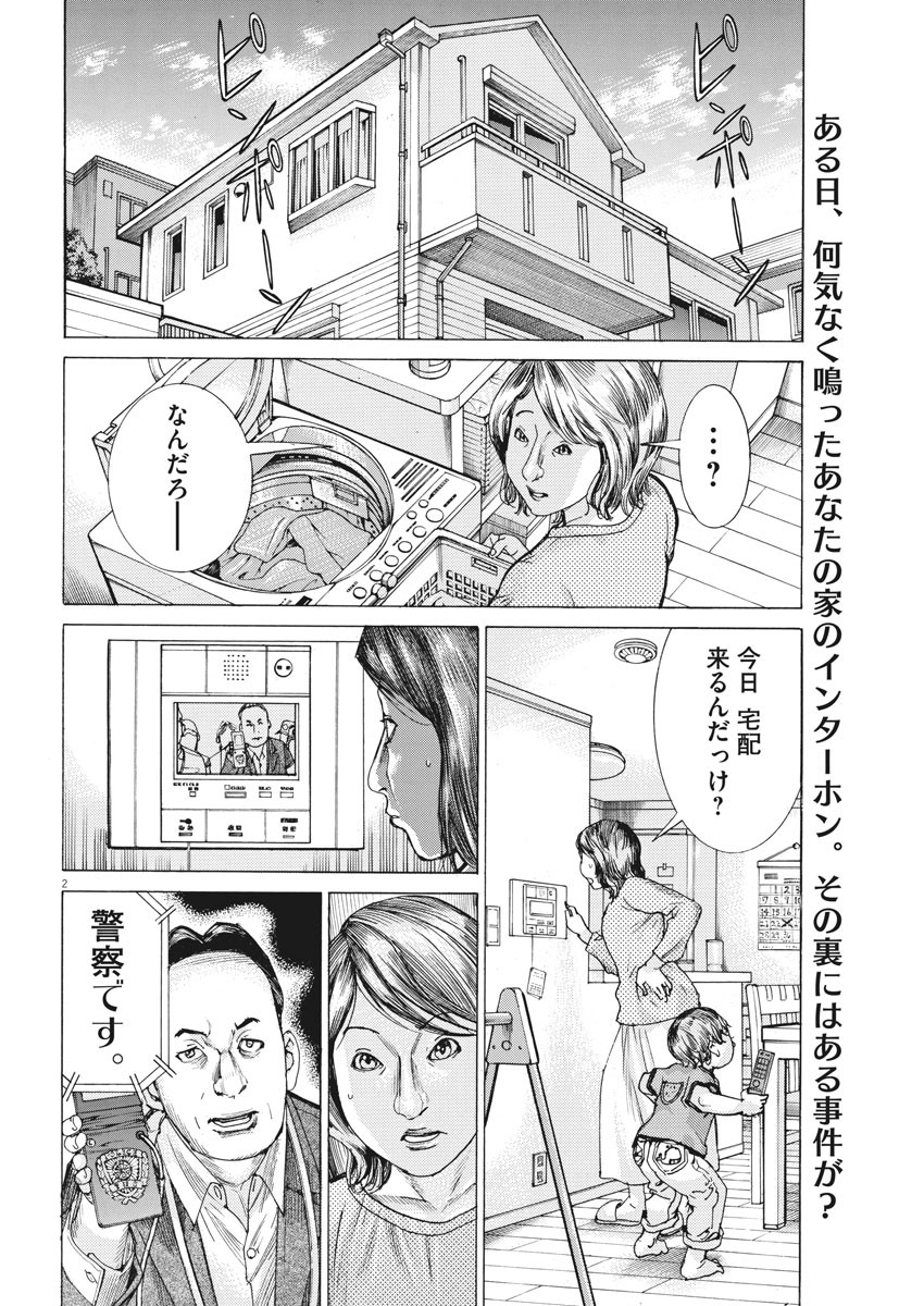 Natsume Arata no Kekkon Chap 36 - Next Chap 37