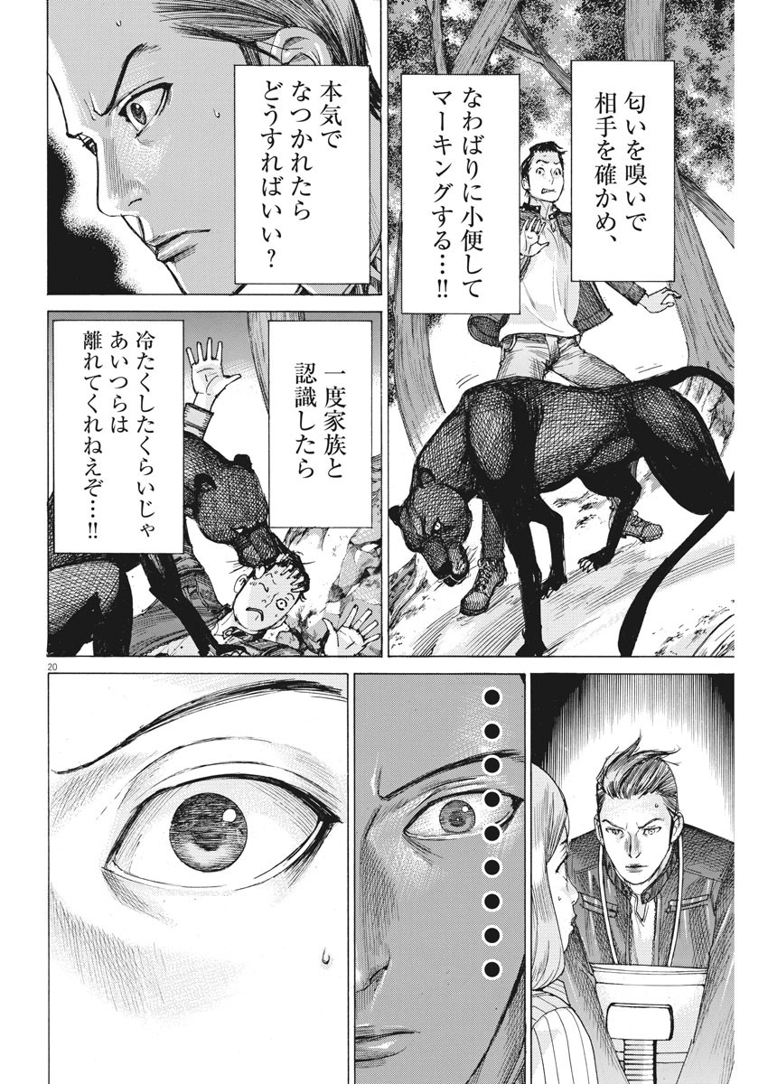Natsume Arata no Kekkon Chap 36 - Next Chap 37