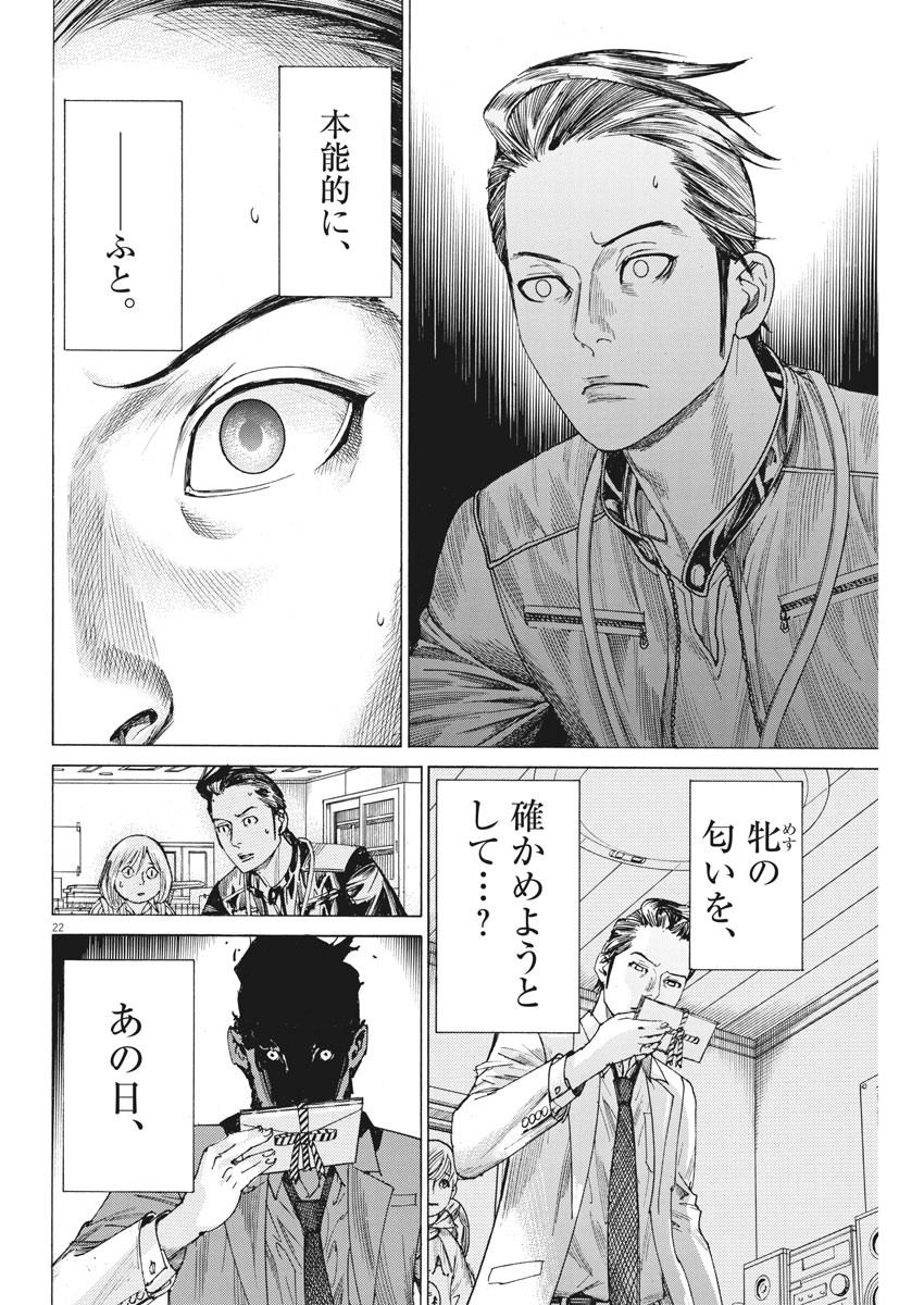 Natsume Arata no Kekkon Chap 36 - Next Chap 37