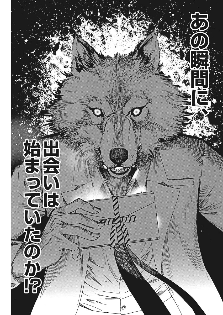 Natsume Arata no Kekkon Chap 36 - Next Chap 37