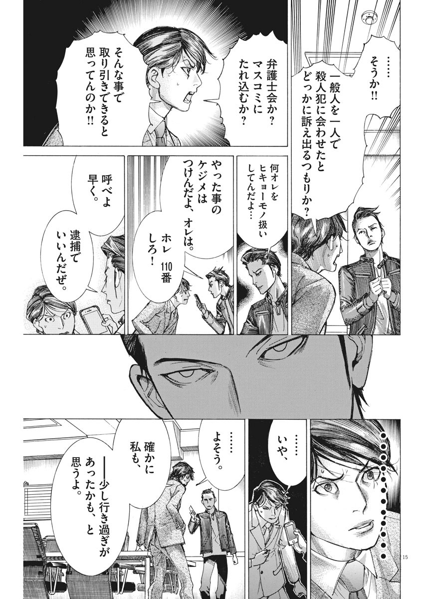 Natsume Arata no Kekkon Chap 38 - Next Chap 39