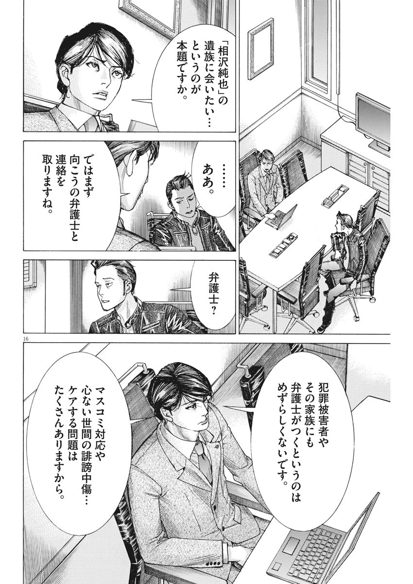 Natsume Arata no Kekkon Chap 38 - Next Chap 39