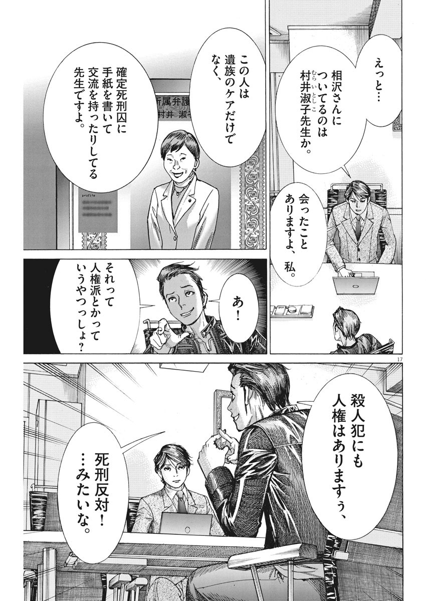 Natsume Arata no Kekkon Chap 38 - Next Chap 39